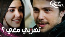 مسلسل بنات الشمس | مقطع من الحلقة 35 |  Güneşin Kızları | علي و سيلين قرّرا الهرب