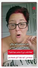 سبب شائعات وفاة ترامب