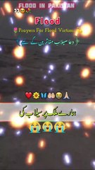 اے میرے پروردگار پورے پاکستان پر رحم فرما آمین ثم آمین 🙏🕋🙏  FLOOD IN PAKISTAN