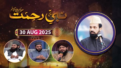 Nabi e Rehmat - Rabi ul Awwal Special - 30 August 2025 - ARY Qtv