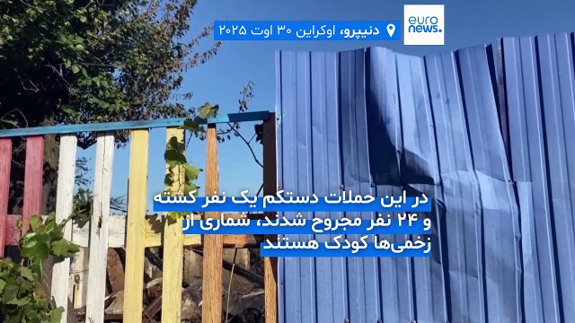 حملات موشکی و پهپادی روسیه به اوکراین یک کشته و بیش از ۲۰ مجروح بر جای گذاشت