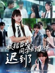 Campus Recruitment: A Day Of Delays / Rebirth Of The Scorned Class Monitor – Full Movie [EngSub]