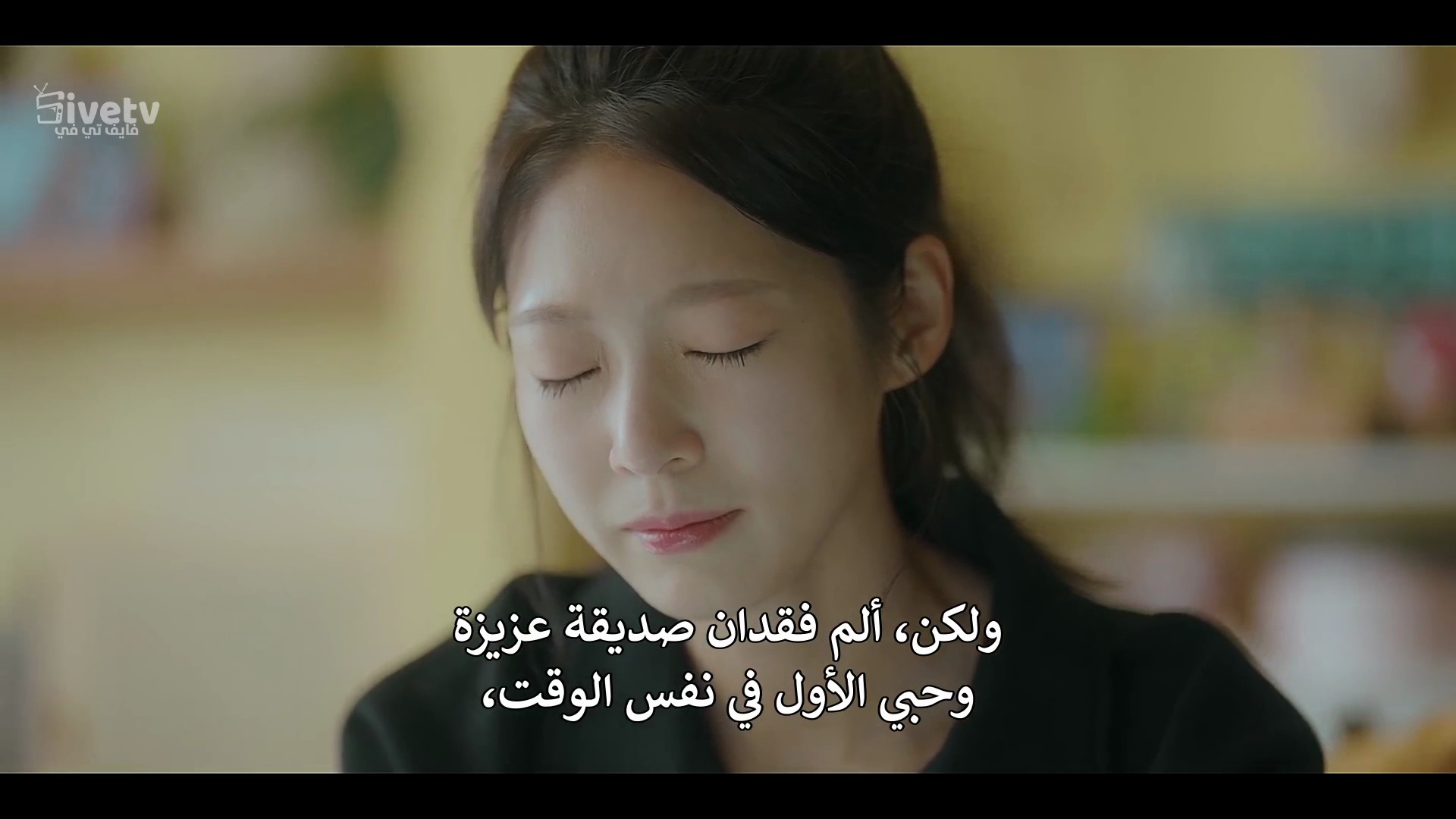 مسلسل رحلتي الجميلة الساحرة الحلقة 9 مترجمة المسلسل الكوري My Lovely Journey مترجم