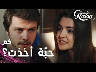 مسلسل بنات الشمس | مقطع من الحلقة 37 |  Güneşin Kızları | علي اكتشف أن سيلين تأخذ الحبوب