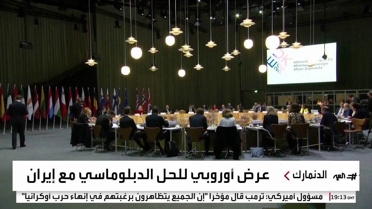 الترويكا الأوروبية تقدم عرضا دبلوماسيا لإيران لوقف "آلية الزناد"