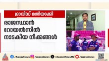 രാജസ്ഥാൻ റോയൽസിൽ നാടകീയ നീക്കങ്ങൾ; രാഹുൽ ദ്രാവിഡ് പരിശീലക സ്ഥാനം ഒഴിഞ്ഞു