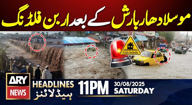 Urban flooding after Heavy Rains in Peshawar, KPK || ARY News 11 PM Headlines || 30th Aug 2025
