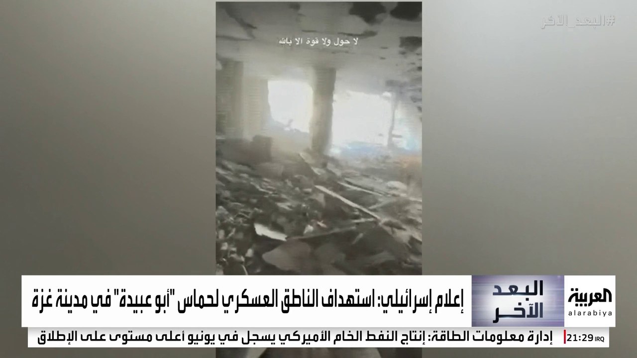 أنباء عن اغتيال أبو عبيدة المتحدث العسكري باسم حماس