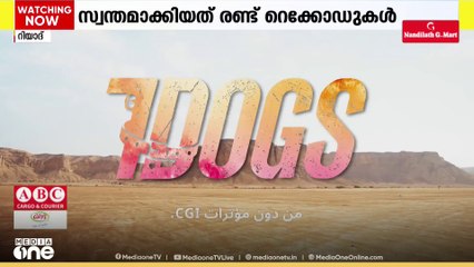 രണ്ട് റെക്കോർഡുകൾ സ്വന്തമാക്കി സൗദി സിനിമ; നേട്ടം ജെയിംസ് ബോണ്ട് സിനിമയെ മറി കടന്ന്