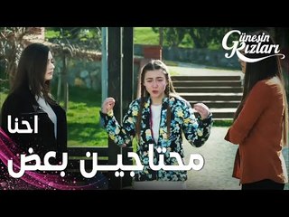 مسلسل بنات الشمس | مقطع من الحلقة 37 |  Güneşin Kızları | بيري انفجرت غضبا في سيلين و نازلي