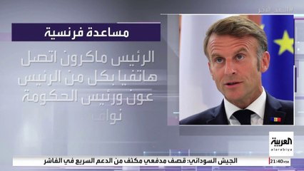 ماكرون يعرض على لبنان المساعدة لتحقيق الانسحاب الإسرائيلي من الجنوب
