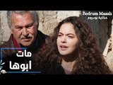 مسلسل حكاية بودروم | Bodrum Masalı | مقطع من الحلقة 23 | والد إيلين مات