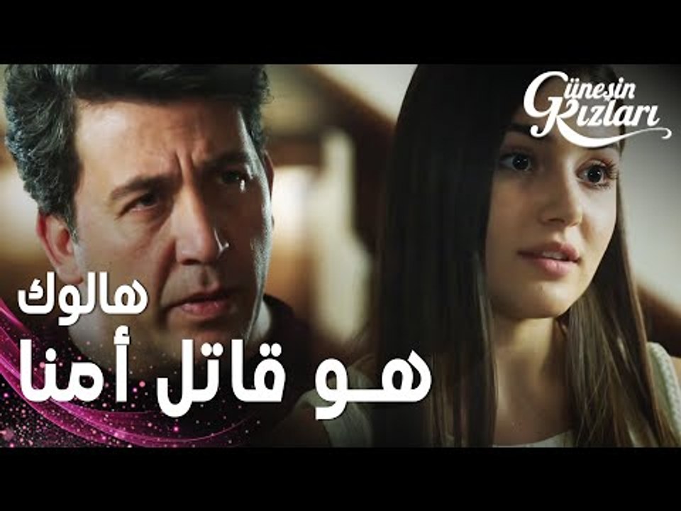 مسلسل بنات الشمس | مقطع من الحلقة 37 |  Güneşin Kızları | سلين فقدت عقلها و تهدد بقتل هالوك