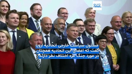 کشورهای عضو اتحادیه اروپا در نشست کپنهاگ به جمع‌بندی مشترک بر سر جنگ غزه نرسیدند