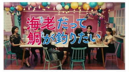 [Even Shrimps Want to Fish for Seabream] Episode 9 English Subtitles