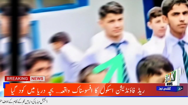 Azad Kashmir Jhelum Valley ka Sanha | Taleem aur Zimmedari ka Sawal || SHK News || AJK News