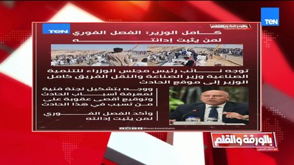 أول تعليق من الديهي على حادث قطار مطروح ويكشف أخر المستجدات