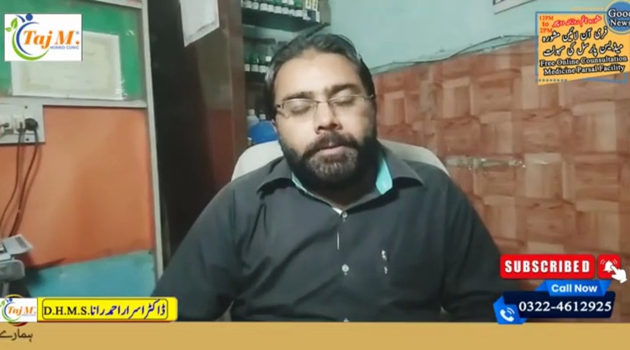 Chest Infection Treatment | Lungs Me Infection ka ilaj | Saans ki Takleef ka ilaj | Taj M Homeo Clinic | Dr. Israr Ahmad Rana | #chestinfection | #lungs | #trending | #viral | #mustwatch