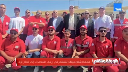 شهادة جديدة لمصر من أمام معبر رفح وكلمة تاريخية لمحافظ شمال سيناء وهو بصحبة الوفد الأمريكي