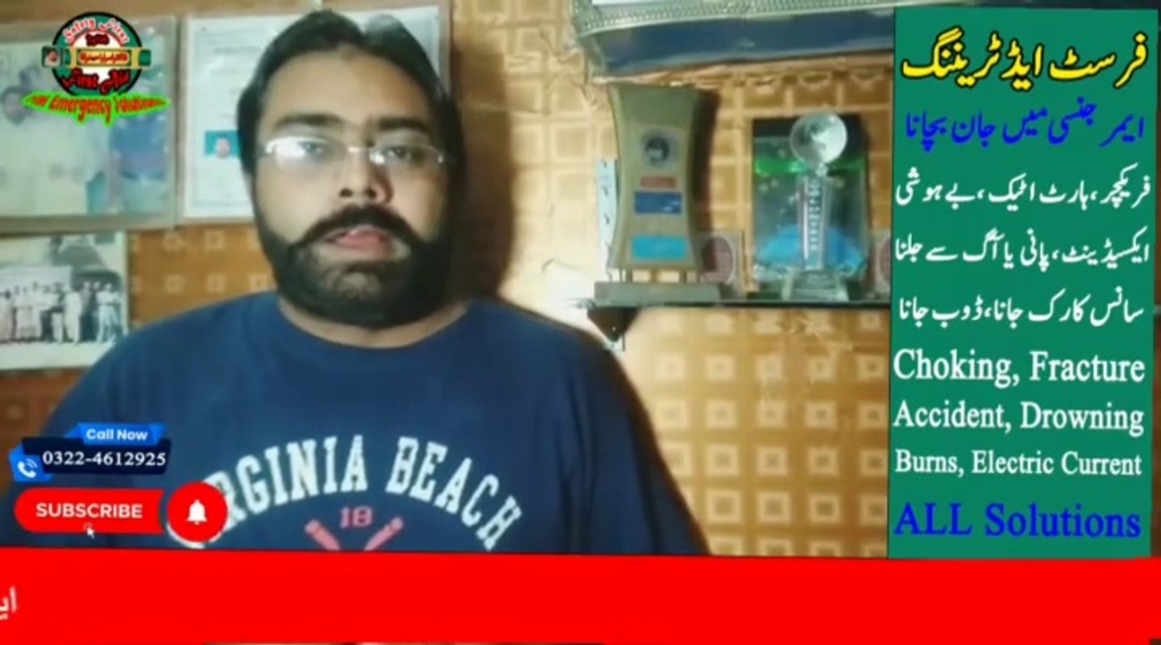 Behosh ko Hosh Ma Kaise Lae | How to Behosh | First Aid Training | HM Emergency Solutions | Dr. Israr Ahmad Rana | #firstaid | #emergency | #trending | #viral