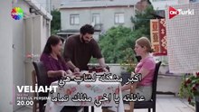 مسلسل ولي العهد الحلقة 1 الاعلان 2 الرسمي مترجم HD