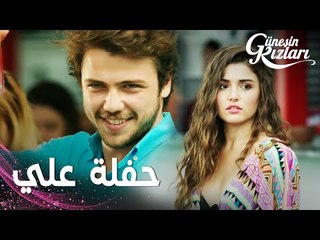 مسلسل بنات الشمس | مقطع من الحلقة 3 |  Güneşin Kızları | علي يتوعد سيلين بالانتقام