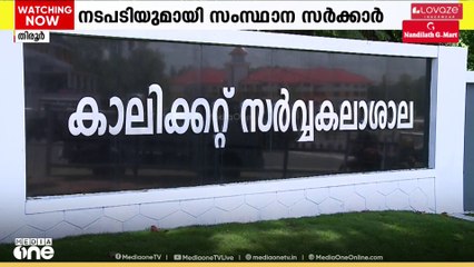 ഫിഫ നിലവാരത്തിൽ സ്റ്റേഡിയം; വരുന്നത് കാലികക്റ്റ് യൂണിവേഴ്സിറ്റിയിൽ...