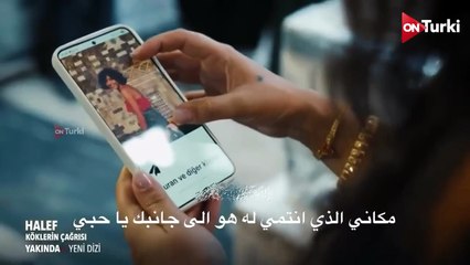 مسلسل الخليفة الحلقة 1 اعلان 2 الرسمي مترجم HD