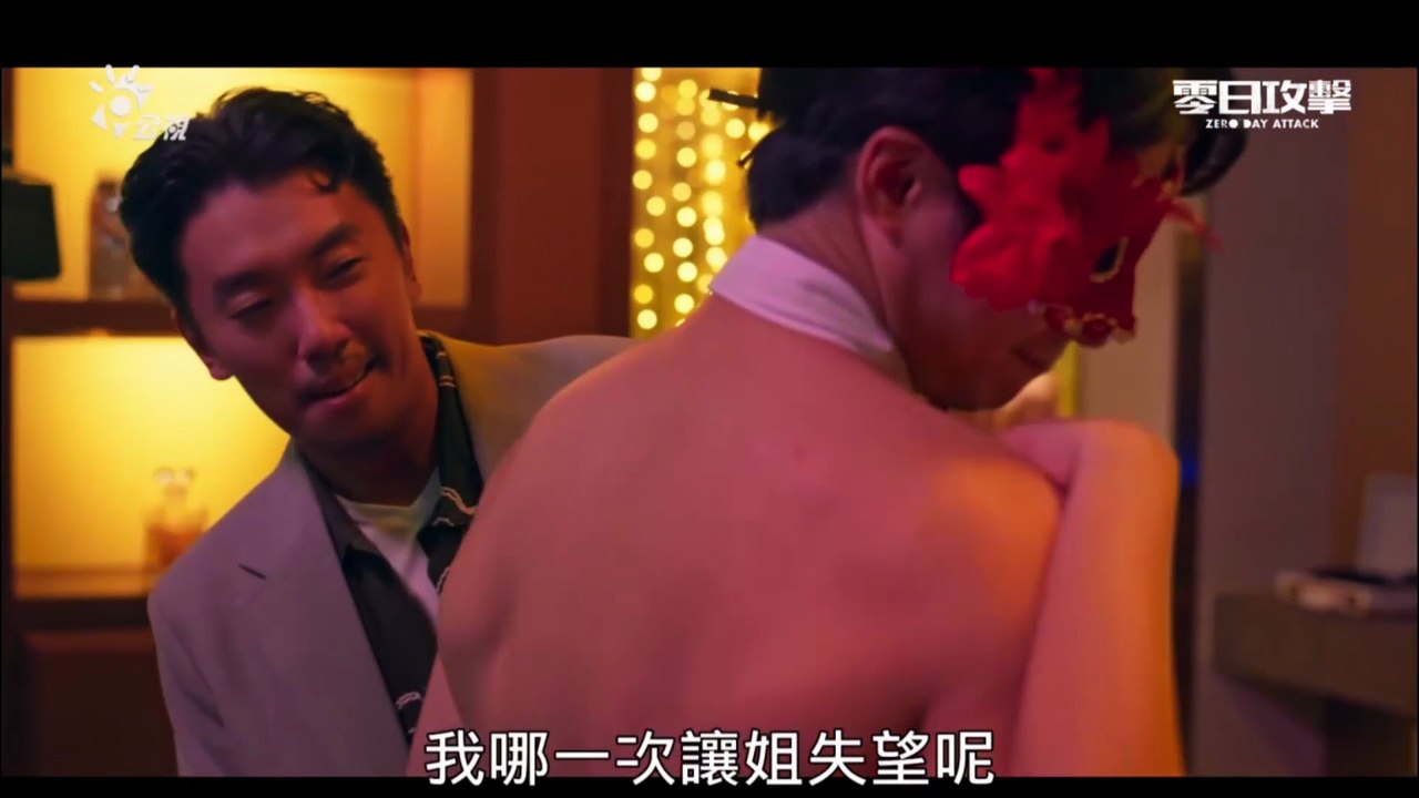 公視字幕版零日攻擊05─影片Dailymotion