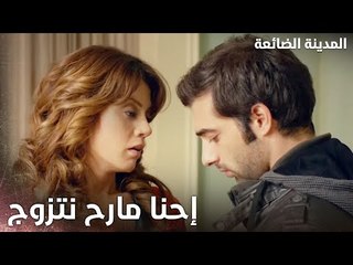 عمار صاير خبر يالجريدة - Kayıp Şehir - الحلقة 17 - مدبلج