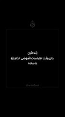 #حكمة #تطوير_الذات #اقتباسات #تحفيز #كلمات_تلهم #فكر_بعمق #اقتباسات_عربية