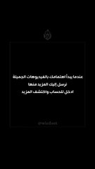 #حكمة #تطوير_الذات #اقتباسات #تحفيز #كلمات_تلهم #فكر_بعمق #اقتباسات_عربية