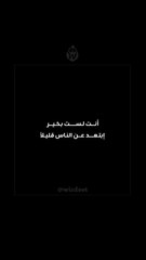 #حكمة #تطوير_الذات #اقتباسات #تحفيز #كلمات_تلهم #فكر_بعمق #اقتباسات_عربية