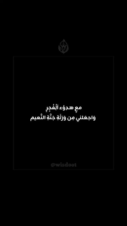 #حكمة #تطوير_الذات #اقتباسات #تحفيز #كلمات_تلهم #فكر_بعمق #اقتباسات_عربية