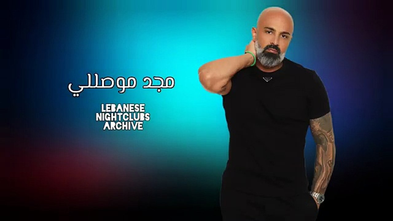 مجد موصللي - راضيناك، يا ريت، بين العصر والمغرب، مدللتي، آه يا عيني يا ليل، زي المرجيحة