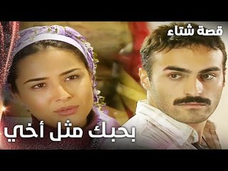 مسلسل قصة شتاء | مقطع من الحلقة 7 |  Kınalı Kar | حب ماهر لسحر من طرف واحد