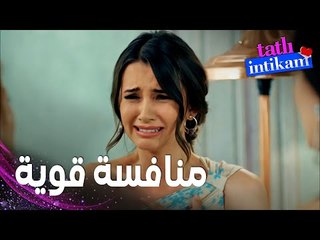 مسلسل الانتقام الحلو | مقطع من الحلقة 10 |  Tatlı İntikam | بيلين استوعبت قوة روزجار