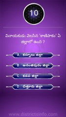 GK Questions in Telugu|| General Knowledge Questions Telugu || Interesting Questions Telugu#gkquiz #gk #generalknowledge #gkquestion #gkchallenge #generalknowledgequestions #techgrowtelugu #telugugk #teluguquiz #compitativeexams #gktricks