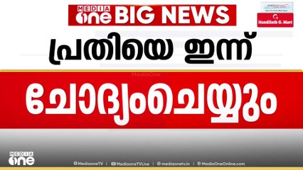 കണ്ണപുരം സ്ഫോടനക്കേസിൽ പിടിയിലായ പ്രതി അനു മാലിക്കിനെ പൊലീസ് ഇന്ന് വിശദമായി ചോദ്യം ചെയ്യും