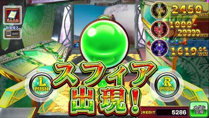 コナステ　FORTUNE TRINITY 精霊の至宝祭_68