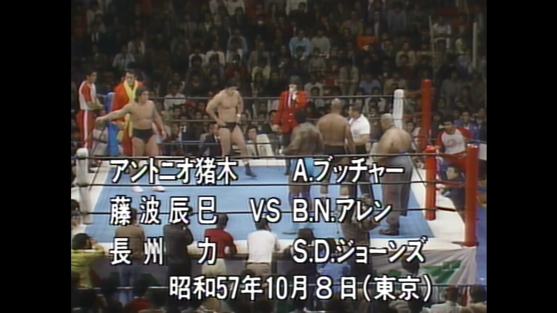 Tatsumi Fujinami vs. Riki Choshu (11/4/1982) - video Dailymotion