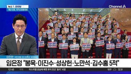 ‘개혁 5적 발언’ 임은정에…“檢 내부선 하극상 분위기”