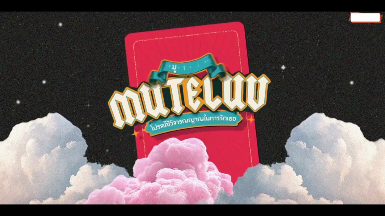 MuTeLuv (2025) Episode 1 Engsub #BL