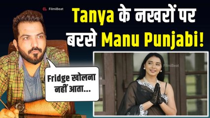 BiggBoss 19 : Tanya Mittal को Fridge खोलना नहीं आता! Manu Punjab ने ऐसे लिए मजे...