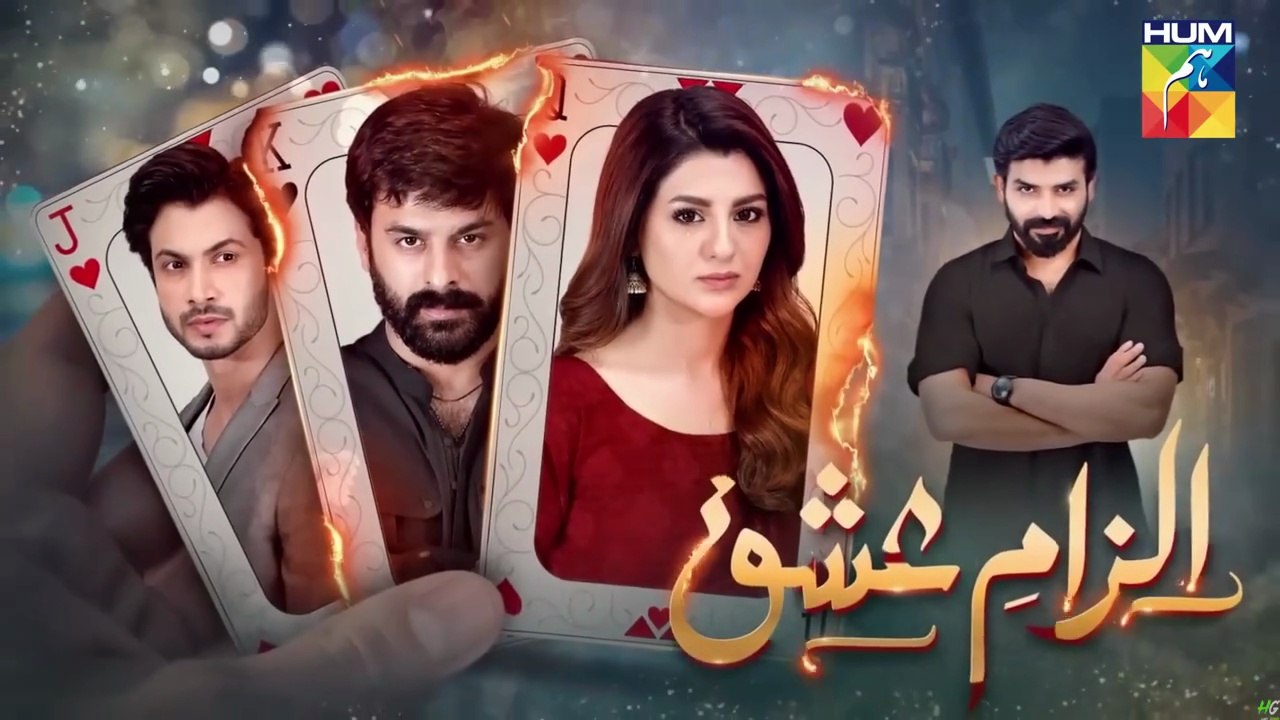 Ilzam e Ishq - Episode 20 - 31th  Augst 2025 - [ Humayoun Ashraf & Maria Malik ] - Har Pal Entertainment