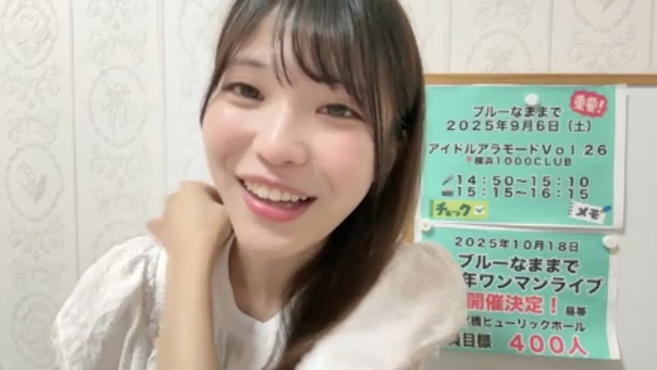 朝井陽菜 (ブルーなままで) 2025-08-28 19_15 SHOWROOM