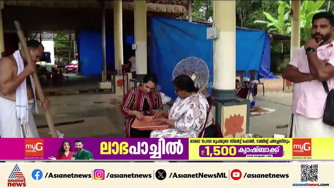 ആറന്മുള ക്ഷേത്രത്തിൽ തിരുവോണ നാളിൽ സമർപ്പിക്കാന...