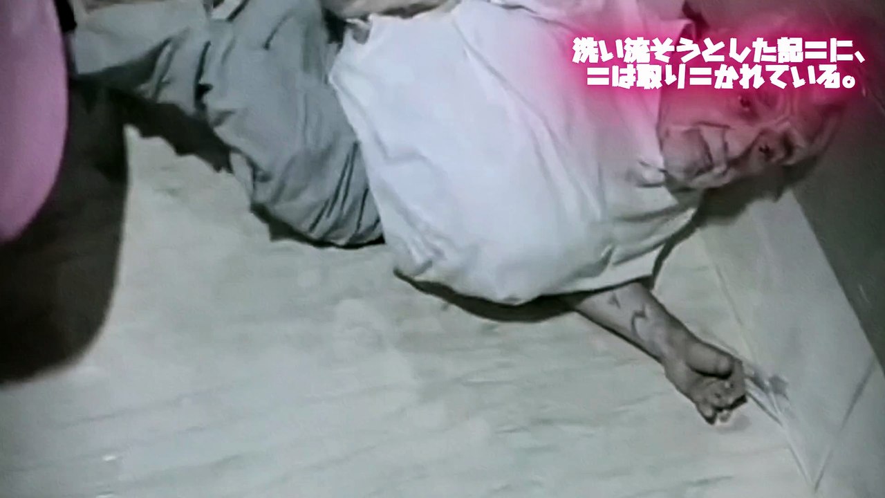 The Soul's Drain 「魂の排水溝」