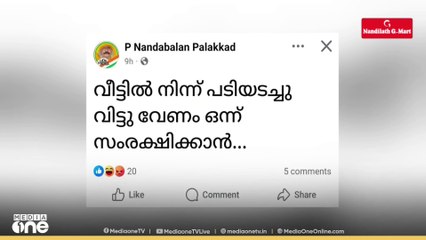 രാഹുല്‍ മാങ്കൂട്ടത്തലിന് സംരക്ഷണമൊരുക്കുമെന്ന് ആഹ്വാനം ചെയ്തവർക്ക് പരിഹാസം