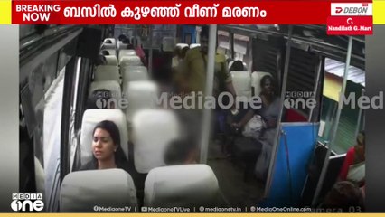 തൃശൂരിൽ ബസില്‍ കുഴഞ്ഞു വീണ യാത്രക്കാരി മരിച്ചു...